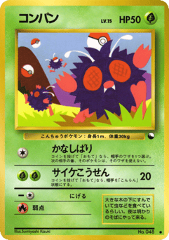 Venonat No.048 Vending Machine Series 3 (Green)