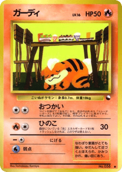 Growlithe No.058 Vending Machine Series 3 (Green)