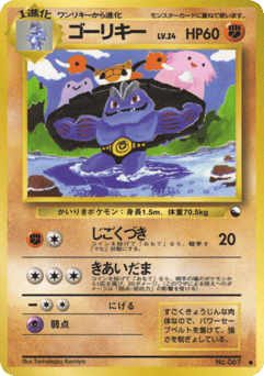 Machoke No.067 Vending Machine Series 3 (Green)