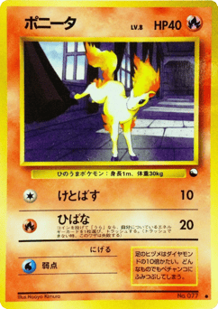 Ponyta No.077 Vending Machine Series 3 (Green)