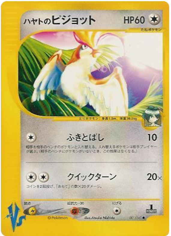 Falkner's Pidgeot 001/141 Pokémon VS