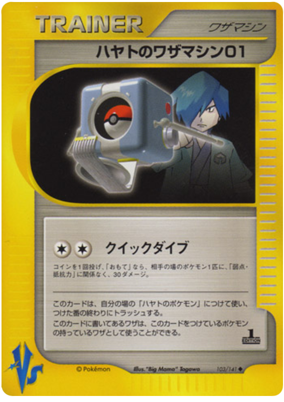 Falkner's Technical Machine 01 103/141 Pokémon VS