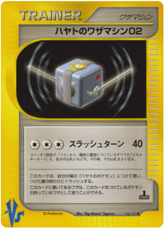 Falkner's Technical Machine 02 104/141 Pokémon VS