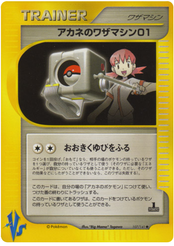 Whitney's Technical Machine 01 107/141 Pokémon VS