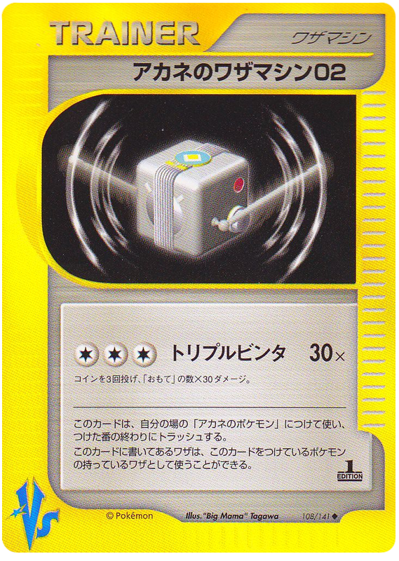 Whitney's Technical Machine 02 108/141 Pokémon VS