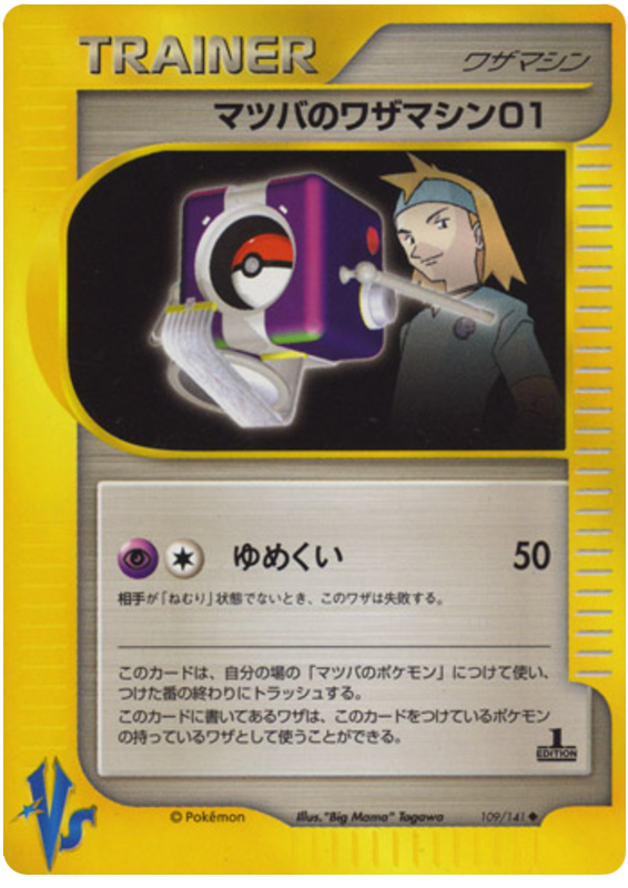 Morty's Technical Machine 01 109/141 Pokémon VS