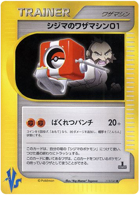 Chuck's Technical Machine 01 113/141 Pokémon VS