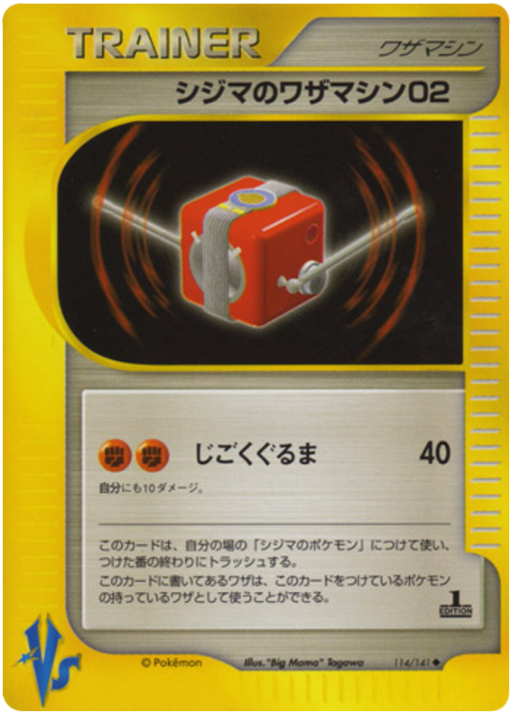 Chuck's Technical Machine 02 114/141 Pokémon VS