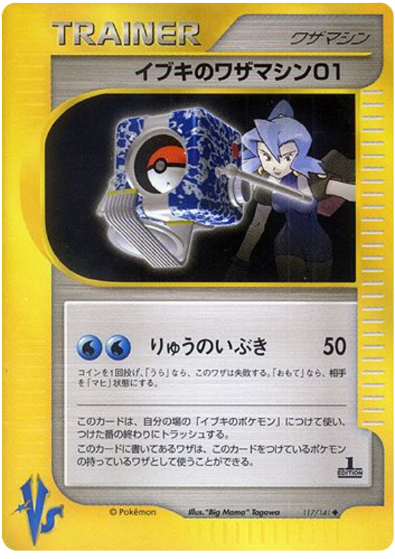 Clair's Technical Machine 01 117/141 Pokémon VS