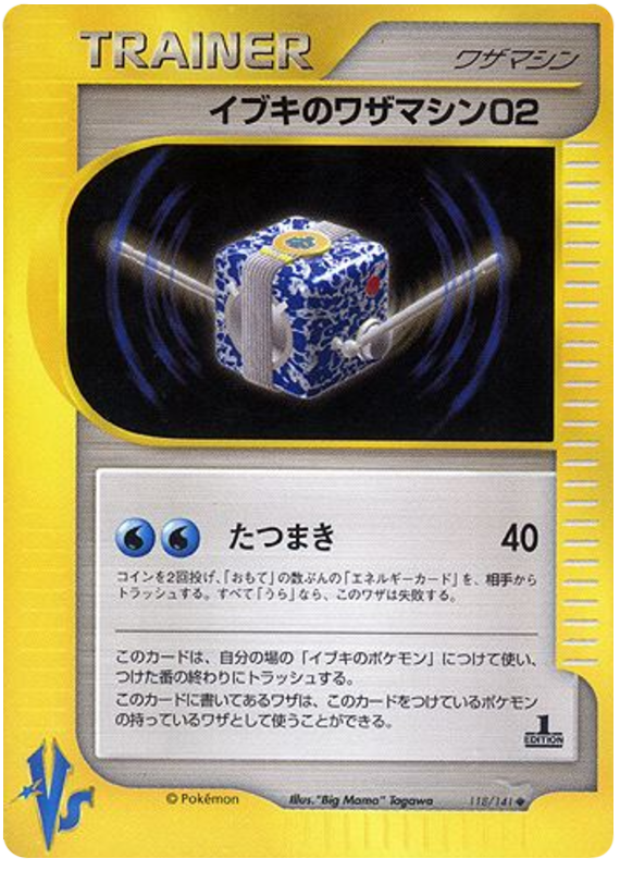 Clair's Technical Machine 02 118/141 Pokémon VS