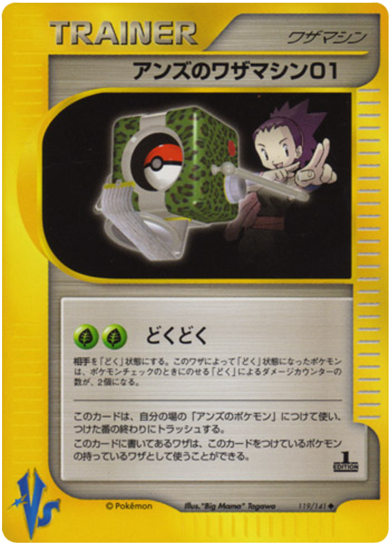 Janine's Technical Machine 01 119/141 Pokémon VS