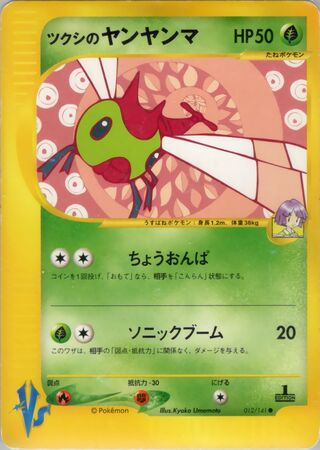 Bugsy's Yanma 012/141 Pokémon VS