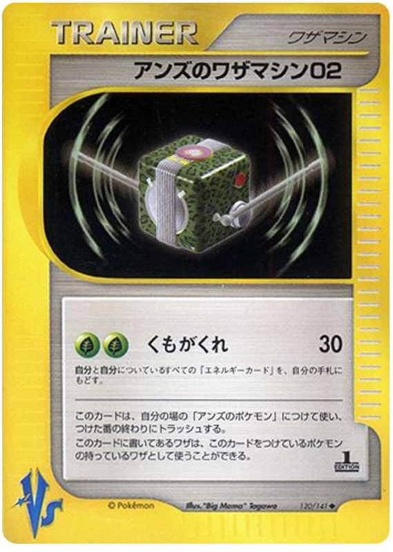 Janine's Technical Machine 02 120/141 Pokémon VS