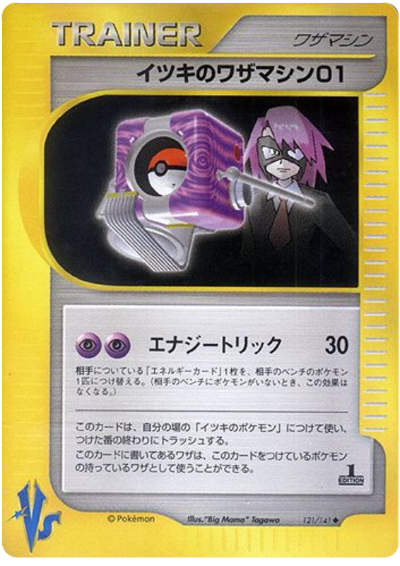 Will's Technical Machine 01 121/141 Pokémon VS