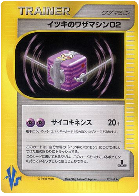 Will's Technical Machine 02 122/141 Pokémon VS
