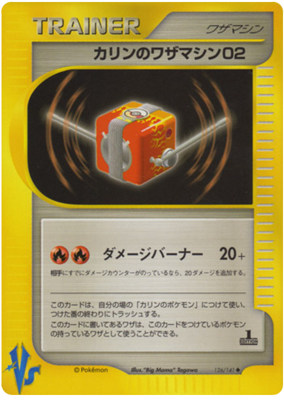 Karen's Technical Machine 02 126/141 Pokémon VS