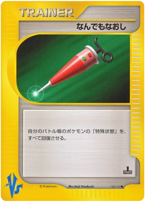 Full Heal 132/141 Pokémon VS