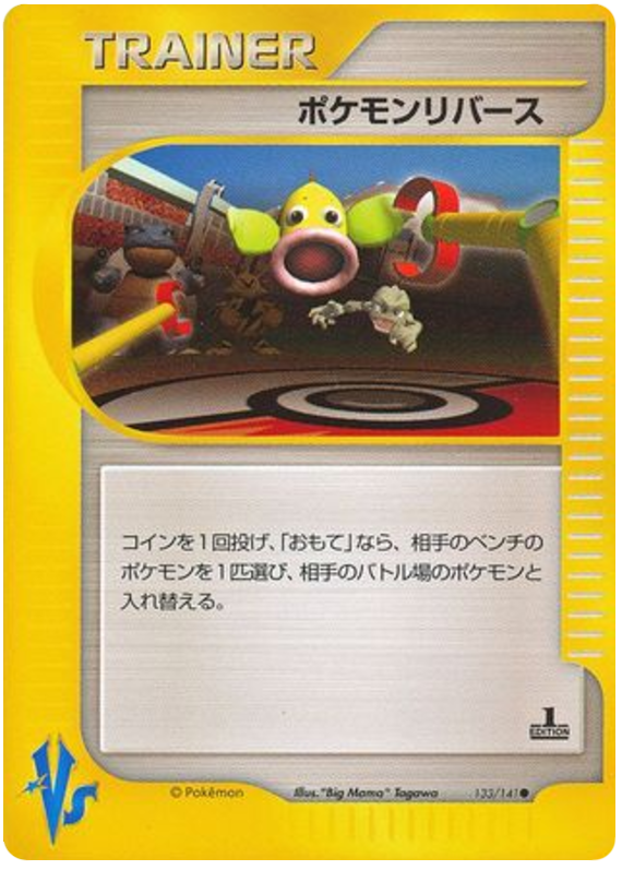 Pokémon Reversal 133/141 Pokémon VS