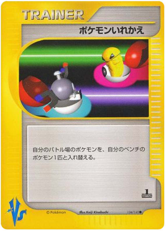 Switch 134/141 Pokémon VS