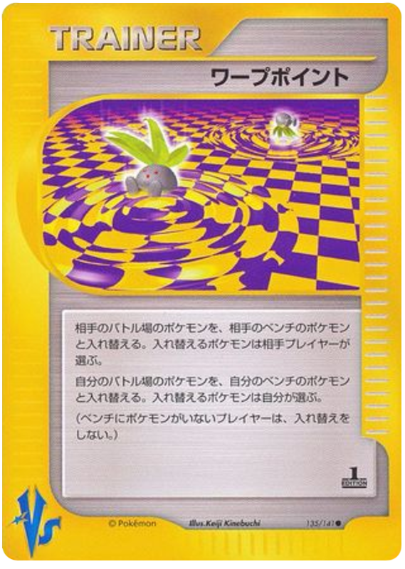 Warp Point 135/141 Pokémon VS