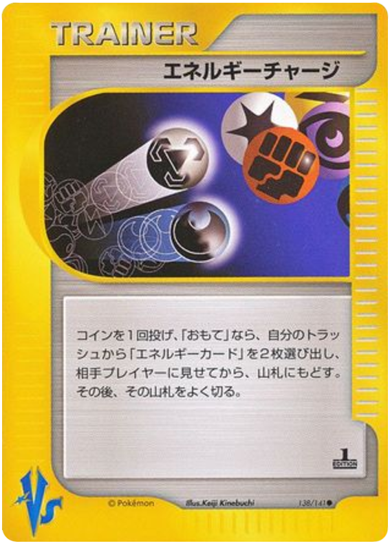 Energy Charge 138/141 Pokémon VS