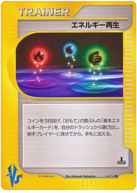 Energy Restore 140/141 Pokémon VS