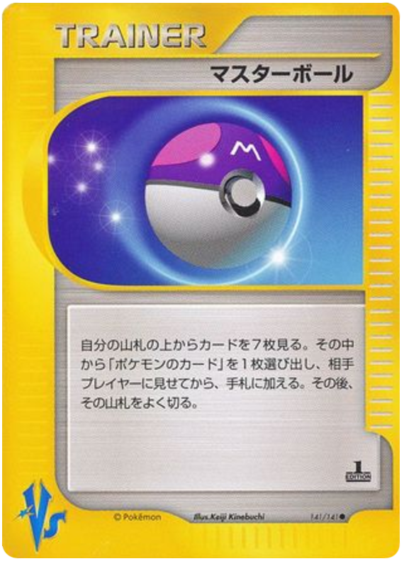 Master Ball 141/141 Pokémon VS