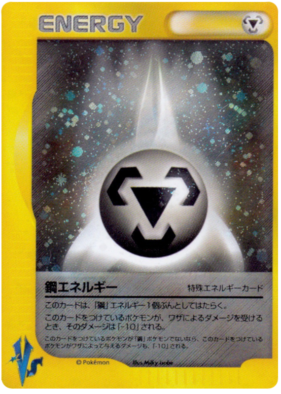 Metal Energy 143/141 Pokémon VS