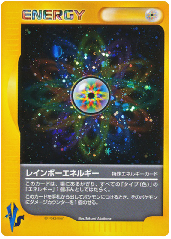 Rainbow Energy 151/141 Pokémon VS