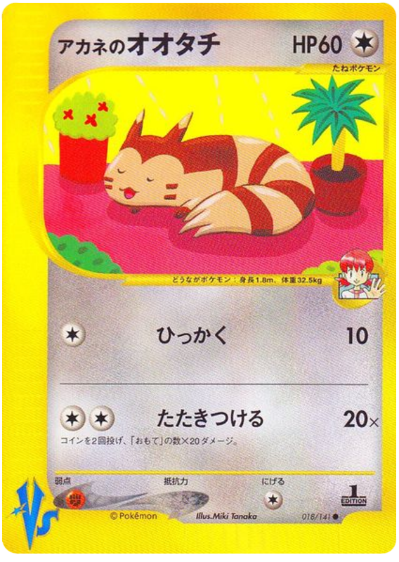 Whitney's Furret 018/141 Pokémon VS