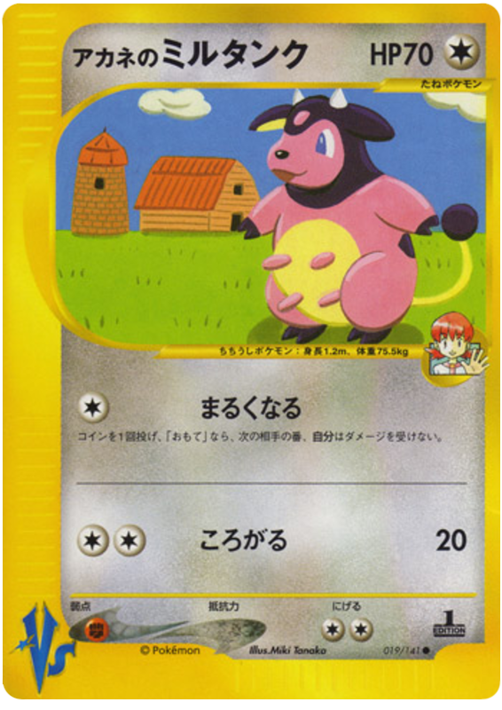 Whitney's Miltank 019/141 Pokémon VS