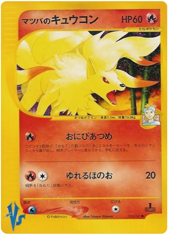 Morty's Ninetales 020/141 Pokémon VS