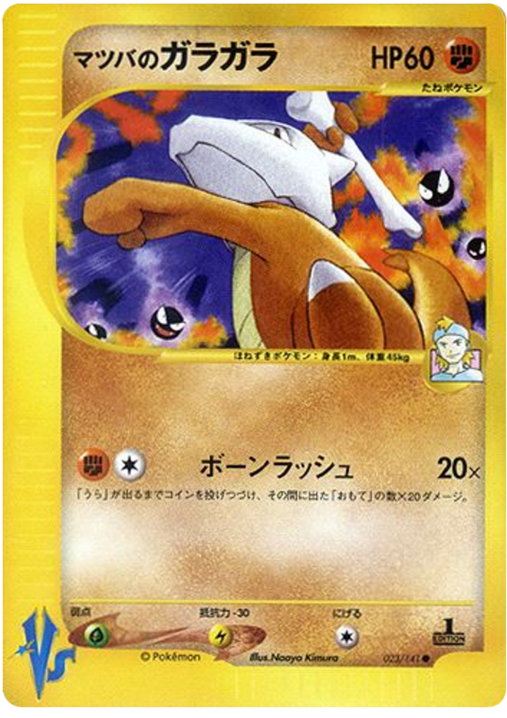 Morty's Marowak 023/141 Pokémon VS