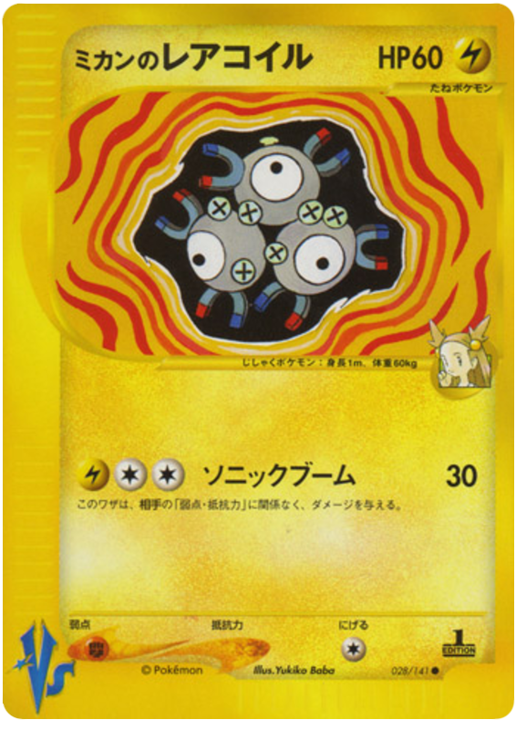 Jasmine's Magneton 028/141 Pokémon VS