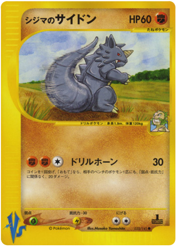 Chuck's Rhydon 035/141 Pokémon VS