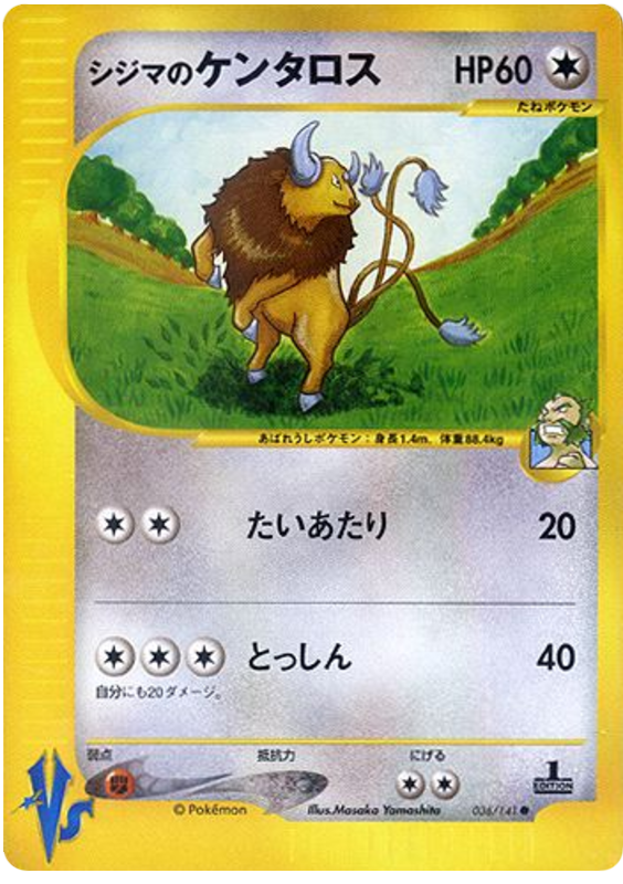 Chuck's Tauros 036/141 Pokémon VS