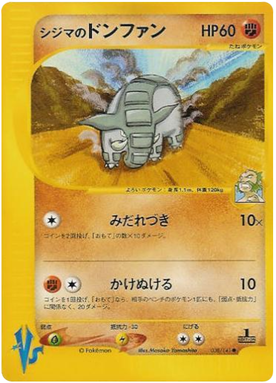 Chuck's Donphan 038/141 Pokémon VS