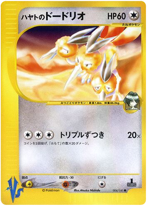 Falkner's Dodrio 004/141 Pokémon VS