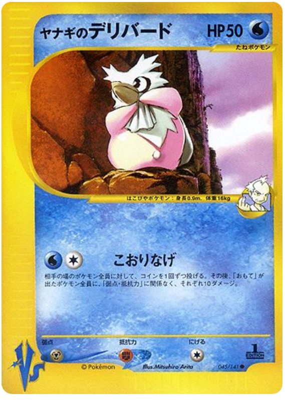 Pryce's Delibird 045/141 Pokémon VS