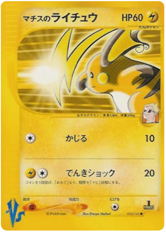 Lt. Surge's Raichu 053/141 Pokémon VS