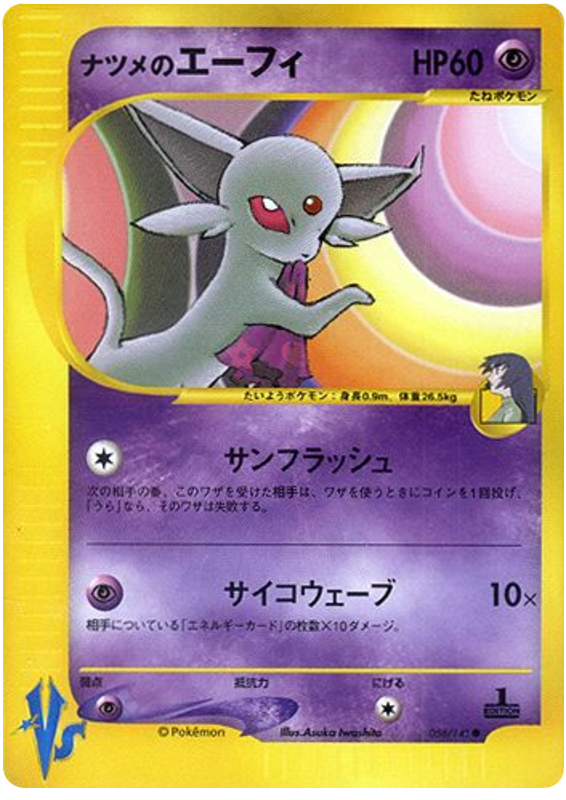 Sabrina's Espeon 056/141 Pokémon VS
