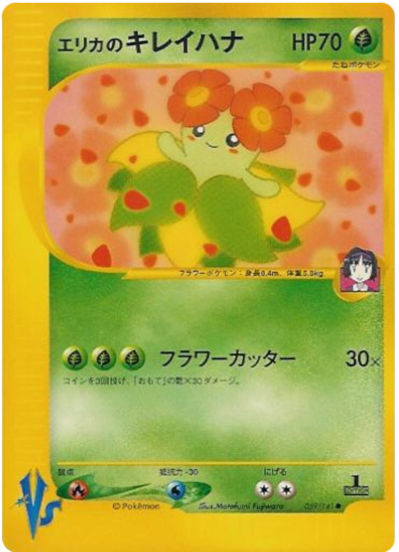 Erika's Bellossom 059/141 Pokémon VS