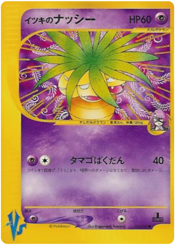 Will's Exeggutor 073/141 Pokémon VS