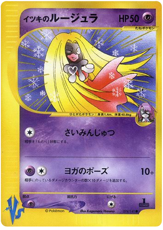 Will's Jynx 074/141 Pokémon VS