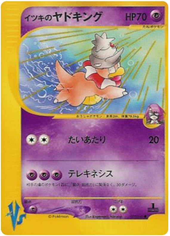 Will's Slowking 077/141 Pokémon VS