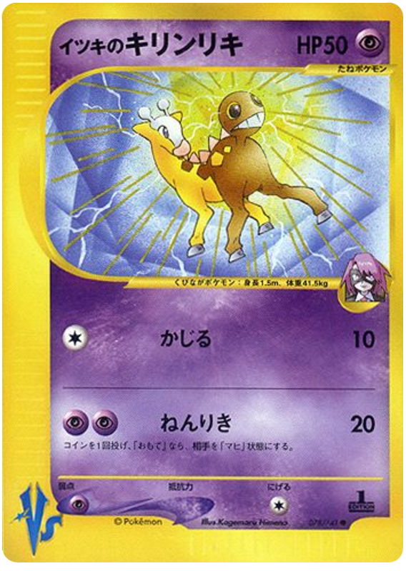 Will's Girafarig 078/141 Pokémon VS