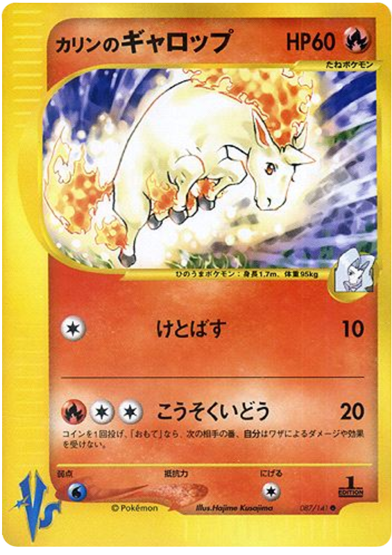 Karen's Rapidash 087/141 Pokémon VS