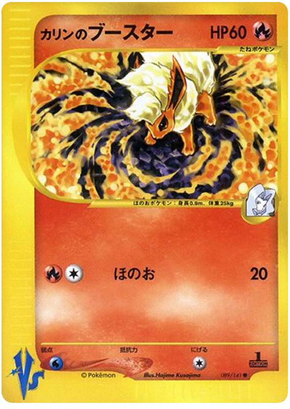 Karen's Flareon 089/141 Pokémon VS