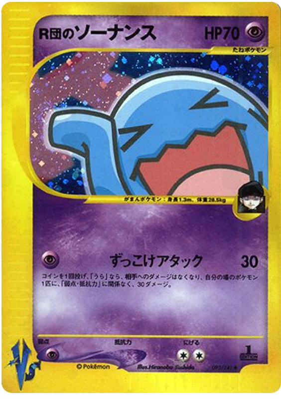 Rocket's Wobbuffet 093/141 Pokémon VS
