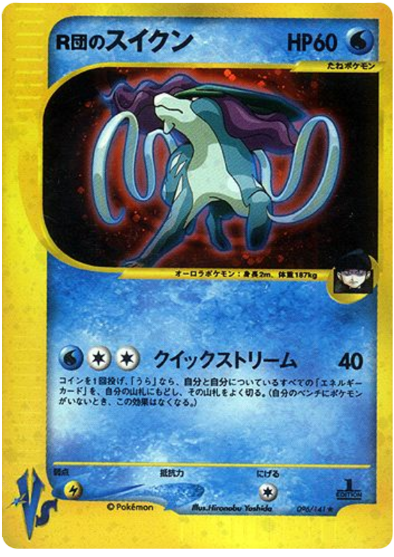 Rocket's Suicune 096/141 Pokémon VS